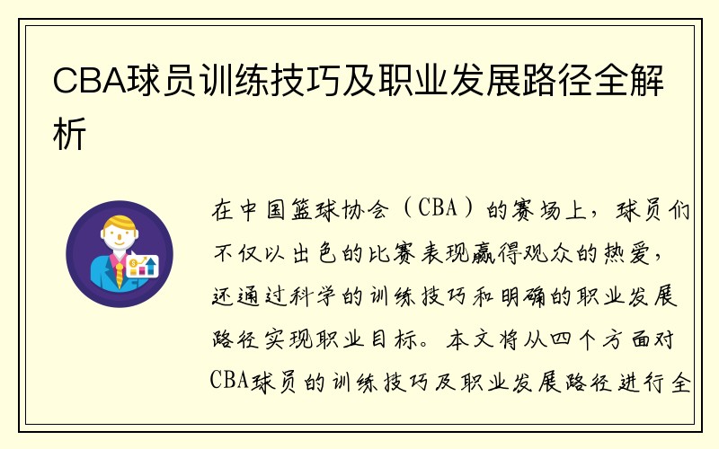 张镇麟决定继续留在辽宁男篮并获官方批准-爱游戏